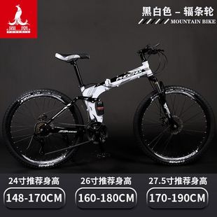 QG Shanghai Phoenix складной велосипед 26-дюймовый горный велосипед/взрослый велосипед с 30 скоростями с двойным амортизирующимся подшипником/