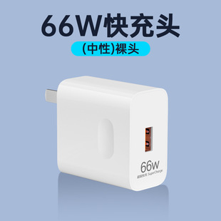 Применимо для Huawei Super Quick Charger 66W Быстрая зарядка MATE60 Huawei Зарядное устройство Быстрая зарядка 6Atype-c кабель для передачи данных