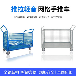 Workshop Material Handling Turnover Vehicle Folding Pulling Fence Fence Logistics Warehouse Vehicle Stall Grid Trolley