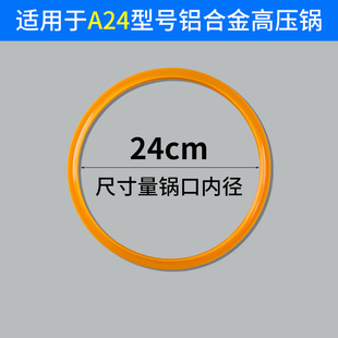Universal pressure cooker sealing ring silicone ring 16-32 genuine goods old pressure cooker accessories leather ring explosion-proof beef tendon