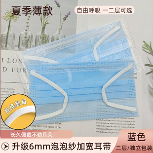 seersucker summer thin mask two layer one layer two layer disposable light breathable wide ear band independent packaging