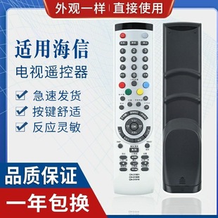 For Hisense TV remote control CN-31901 CN-31902 CN-31916 31909 CN-31906
