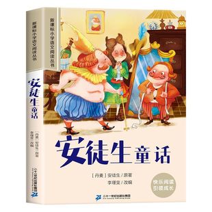Книга сказок с картинками Андерсена Книга сказок