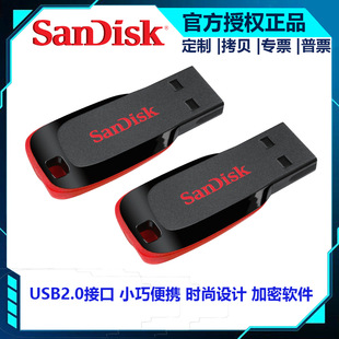 Флэш U диск CZ50 Cool Blade 64GB USB2.0 черный компактный портативный дизайн программного обеспечения для шифрования