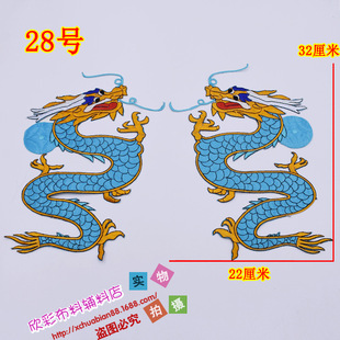New Ethnic Style Cloth Sticker Chinese Wind Dragon Embroidery Sticker Round Cheongsam Ancient Costoc Decoration Patch New Style Dragon Year