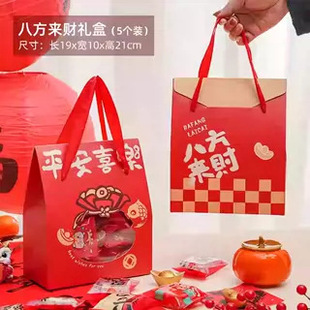 2025 New Year Nougat Snowflake Crisp Machine-sealed Packaging Bag New Year Gift Box Red Envelope Packaging Self-supporting Box