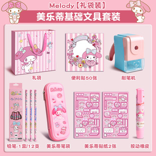 Merlot Stationery suit School Opening Gift Bag Stationery Gift Box suit Primary School Students First Grade Boys and Girls Kindergarten