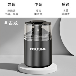 Car aromatherapy car solid perfume car long-lasting light fragrance long-lasting Deodorant Balm decoration high-end deodorant