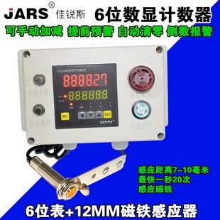 Infrared Automatic Sensor Counter Digital Digital Display Industrial Conveyor Belt Point Counter Table