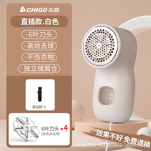 chigo hair ball trimmer hair shaver hair clothes to remove hair particles shaver usb charging 6 leaf blade head cross-border gift