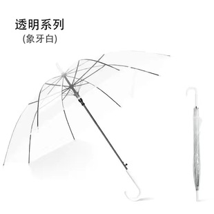 Long handle transparent umbrella automatic transparent umbrella increased reinforcement carrying wind and rain dual-purpose long handle umbrella can be printed logo wholesale