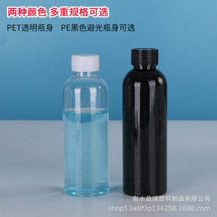Wholesale 150ml many kinds of transparent small mouth plastic bottle sample bottle PET slender reagent bottle liquid sealed bottle