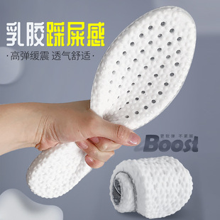 Coconut step excrement feeling sports comfortable insole pu insole wholesale men and women breathable latex sweat absorbent silicone soft bottom