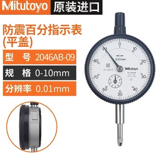 Wholesale mitutoyo measuring tool pointer dial indicator dial gauge shockproof indicator small accessories bracket spring watch