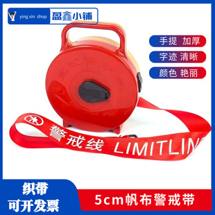 Thickened Canvas 100 m Portable Box Red Warning Belt Portable Telescopic Repeated Use of Warning Line