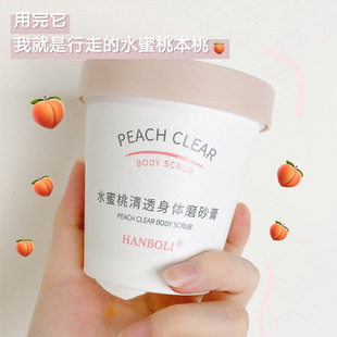 Small Jam Facial Scrub Cross Border Body Scrub Exfoliating Moisturizing Ice Cream Pomegranate Body Scrub