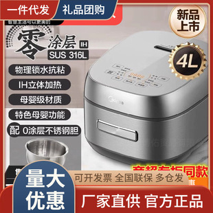Midea MB-CFB4065S рисоварка без покрытия IH рисоварка 0 Покрытие 316 Нержавеющая сталь матери и ребенка 4L