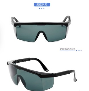 Goggles IPL glasses e light hair removal cross-border labor protection glasses OPT beauty equipment laser protective glasses