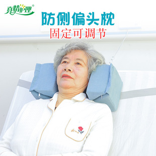 Anti-lateral headrest Wheelchair nursing bed for disabled patients Curved sponge pillow Adjustable cervical protection pillow for the elderly