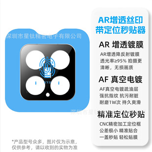 Подходит для Xiaomi 15SPro, пленка для объектива AR, антибликовая гальваническая защита от отпечатков пальцев, вторая пленка для позиционирования Xiaomi 15Pro