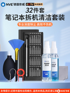Notebook dust removal tool suit computer disassembly cleaning cleaning fan dust removal machine screwdriver maintenance