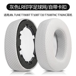 Для JBL TUNE T700BT T710BT T750BTNC T760NC набор наушников с губчатым рукавом наушники
