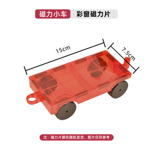 Color window magnetic building blocks loose piece crane supplementary magnet strong magnetic accessories boys and girls children assembled educational toys