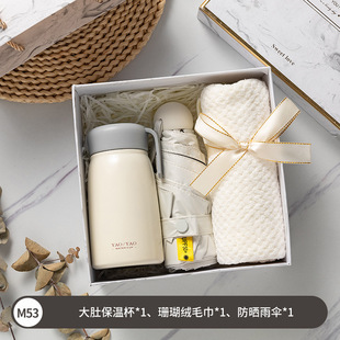 Company Business Gift Thermos Printing logo Company Opening Activities Accompanying Ceremony Goddess Festival to Send Customers and Employees