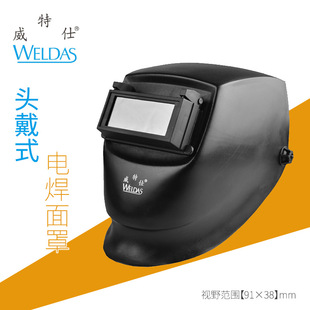 Witex head-mounted large-View welding mask heat insulation anti-splash welder safety helmet industrial protective welding cap