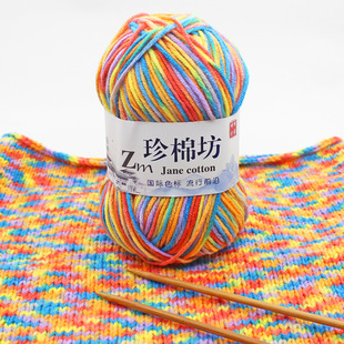 4-Strand Milk Cotton Thread Color Segment Dyed Medium Thick Crochet Doll Baby Wool Hand-Knitted DIY Material Package