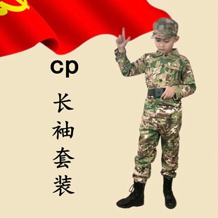 Camouflage Uniform Set, Military Training Uniform for Primary, Middle and Primary School Students, Full Set of Kidsren's Summer Camp Expansion Training Uniform, Kindergarten Performance