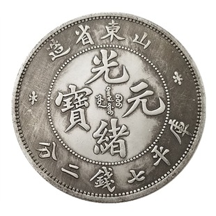 Antique Crafts Thickened Guangxu Yuanbao Mountain East Seven Money and Two Silver Yuan Long Yang #0151-1