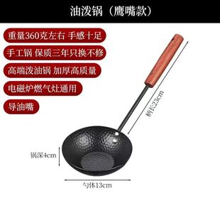 It's a pot and a spoon! Oil Splashing Small Pot Hot Oil Pot Fried Egg Dumpling Pot Long Handle Burning Oil Splashing Oil Special Pot Oil Splashing Artifact