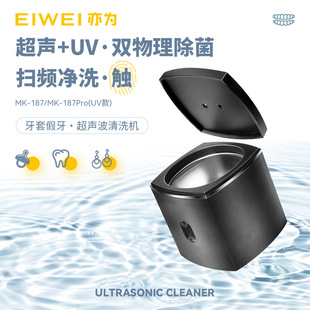 EIWEI also for plastic ultrasonic cleaning machine household small portable ultrasonic watch jewelry cleaning
