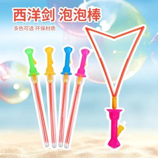 Bubble stick 46cm bubble sword Western Sword Bubble water large toy outdoor night market stall wholesale free shipping