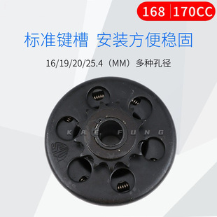 Kart clutch 168/170CC engine chain wheel sprocket dry automatic separation 168F clutch