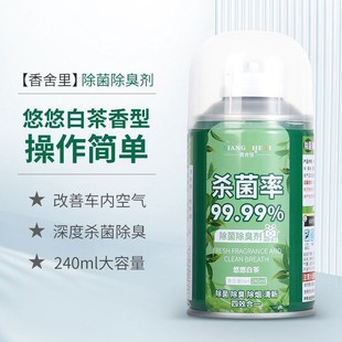 Оптовая Продажа с фабрики Xiangsheri автомобильный Кондиционер однокнопочная Дезодорация и удаление запаха очистка воздуха освежитель для удаления дыма и альдегида
