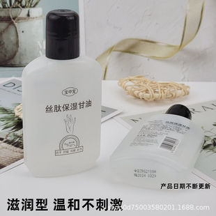 Baozhong Детский пептид Увлажняющий глицерин Уход за кожей лица Увлажняющий крем для рук Старый бренд Китайские продукты