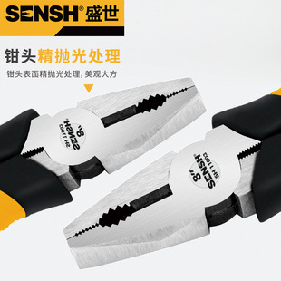 Shengshi tool wire pliers vise high carbon steel double-color handle pliers 6-inch 7-inch 8-inch wire pliers