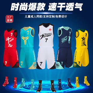 [FeelTime Factory Store] Оптовый высокопрочный баскетбольный костюм 2K, детский трикотажный костюм для мальчиков, тренировочный баскетбольный костюм