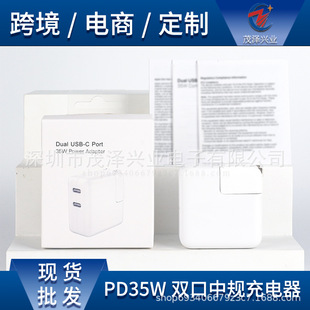 Applicable to Apple 16 Fast Charge iPhone15 Mobile Phone 35W US Standard PD Fast Charge Dual C- Port Charger Tablet Dual PD Head
