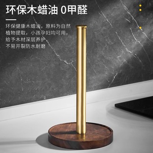 Punch-free Mobile Walnut Roll Paper Holder Kitchen Living Room Tissue Holder Desktop Vertical Stand Creative Oil-absorbing Paper Holder