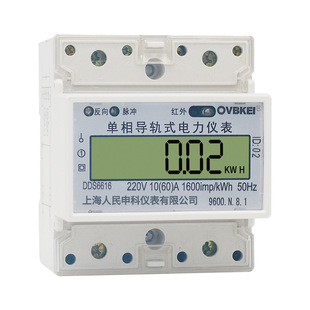 Factory Direct Sales 485 Shanghai Communication Rental Room with Lcd 4P Rail PeoPle's D Energy Meter Tesla 16