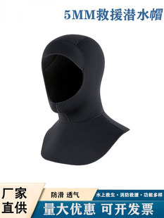 Diving Headgear Men's 3~5mm Snorkeling Surfing Warm Ear Protection Sun Protection Swimming Cap Winter Swimming Headgear Women's Cross