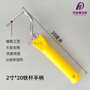 2-inch roller brush handle iron rod plastic lengthened 2-inch roller brush bracket handle chrome plated Huade brush manufacturer