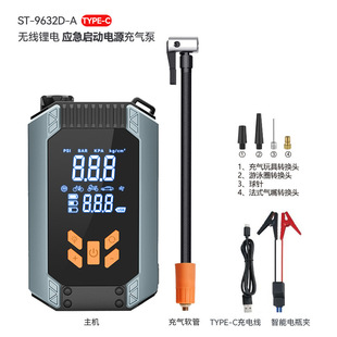 Outdoor car emergency start power supply car inflatable all-in-one battery emergency multi-function electric treasure fire line