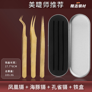 False eyelash tweezers grafting eyelash tweezers eyelash tweezers flowering golden feather clip eyelash clip tweezers eyelash beauty makeup