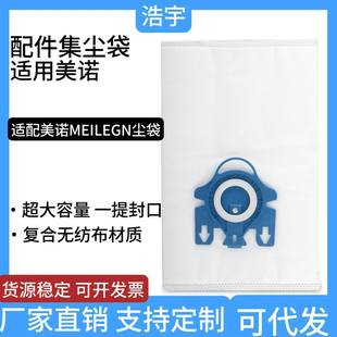 Применимо Mino MieleGN серии мешок для пыли 3D нетканый мешок для пылесоса Аксессуары для пылесоса Нетканый мешок для мешка
