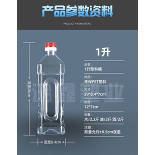 Spot wholesale.//./. Transparent edible plastic oil bottle oil barrel wine barrel