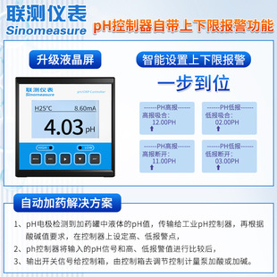 Joint Test pH acid and alkali dosing equipment neutralization reactor anti-corrosion pH controller electrode automatic dosing tank barrel system